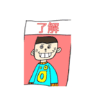 雄斗のラインスタンプ（個別スタンプ：8）