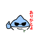 鮫次郎と愉快な仲間たち（個別スタンプ：2）