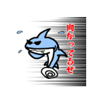 鮫次郎と愉快な仲間たち（個別スタンプ：25）