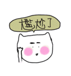 日常貓（台湾華語、中国語の繁体字）（個別スタンプ：15）