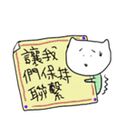 日常貓（台湾華語、中国語の繁体字）（個別スタンプ：40）