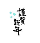 松なが筆文字 挨拶文＆漢字（個別スタンプ：3）