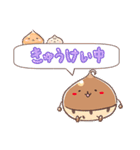 くり家族 1（個別スタンプ：7）