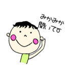 みかっちゃん公式スタンプその1（個別スタンプ：18）