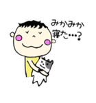 みかっちゃん公式スタンプその1（個別スタンプ：19）