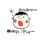 みかっちゃん公式スタンプその1（個別スタンプ：20）