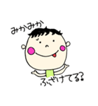 みかっちゃん公式スタンプその1（個別スタンプ：21）