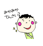 みかっちゃん公式スタンプその1（個別スタンプ：23）