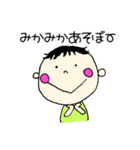 みかっちゃん公式スタンプその1（個別スタンプ：24）