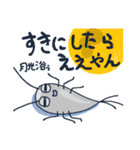 お茶目な紙魚のスタンプ（個別スタンプ：5）