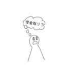 the 自由人（個別スタンプ：3）