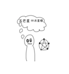 the 自由人（個別スタンプ：10）