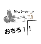 Mr.パーカーJrのパクリ1（個別スタンプ：4）