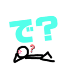 棒人間シリーズ1！（個別スタンプ：4）
