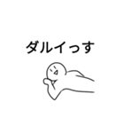 適当返事スタンプ（いい感じ）（個別スタンプ：16）