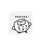 前向き梟（個別スタンプ：2）