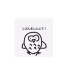 前向き梟（個別スタンプ：8）