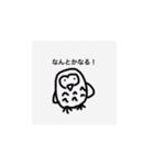 前向き梟（個別スタンプ：12）