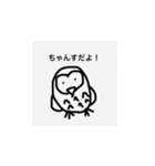 前向き梟（個別スタンプ：14）