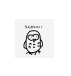 前向き梟（個別スタンプ：15）