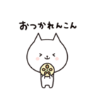 丸顔ねこ（個別スタンプ：4）