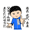 父ちゃんの芋ジャージ姿♂※顔被らない（個別スタンプ：30）