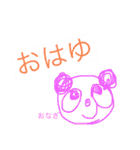 おなぎのぱんださんやす。（個別スタンプ：2）