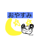 おなぎのぱんださんやす。（個別スタンプ：3）