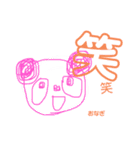おなぎのぱんださんやす。（個別スタンプ：6）