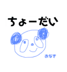 おなぎのぱんださんやす。（個別スタンプ：11）