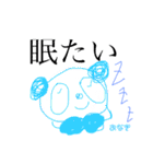 おなぎのぱんださんやす。（個別スタンプ：15）