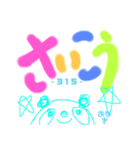 おなぎのぱんださんやす。（個別スタンプ：20）