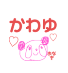 おなぎのぱんださんやす。（個別スタンプ：21）