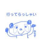 おなぎのぱんださんやす。（個別スタンプ：28）