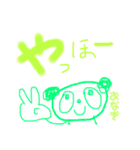 おなぎのぱんださんやす。（個別スタンプ：29）