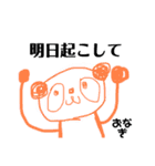 おなぎのぱんださんやす。（個別スタンプ：32）