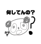 おなぎのぱんださんやす。（個別スタンプ：38）