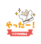 柔道にハマりすぎねこ（個別スタンプ：19）