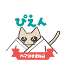 柔道にハマりすぎねこ（個別スタンプ：21）