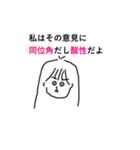 わたのすたんぷ略してわたんぷver.4（個別スタンプ：16）