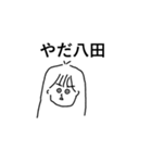 わたのすたんぷ略してわたんぷver.4（個別スタンプ：23）