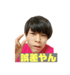 真・鈴木家（個別スタンプ：6）