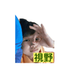 真・鈴木家（個別スタンプ：16）