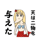 しゃくれ人魚姫（個別スタンプ：1）