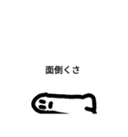 あさはかやな（個別スタンプ：6）