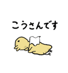 いい感じのひよこ（個別スタンプ：2）