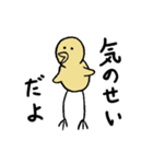 いい感じのひよこ（個別スタンプ：3）