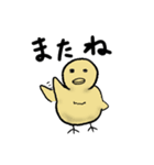 いい感じのひよこ（個別スタンプ：16）