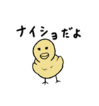 いい感じのひよこ（個別スタンプ：22）