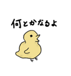 いい感じのひよこ（個別スタンプ：32）